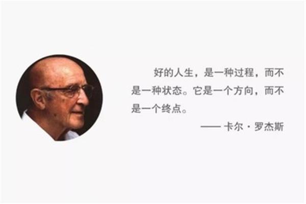 人本主义代表人物