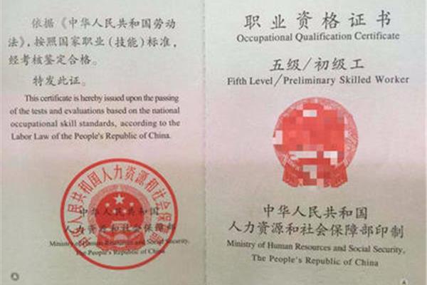 养老护理员证