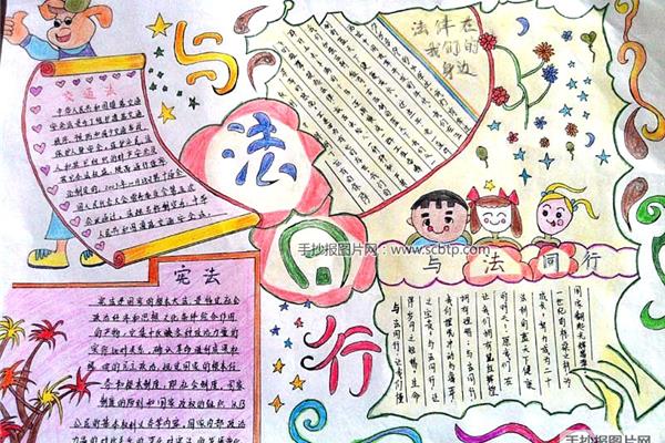 法律伴我行