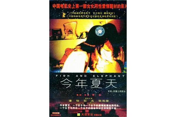 同性恋英语