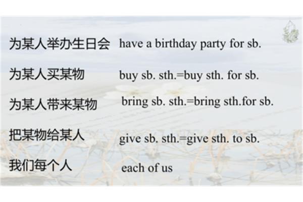 为某人买某物