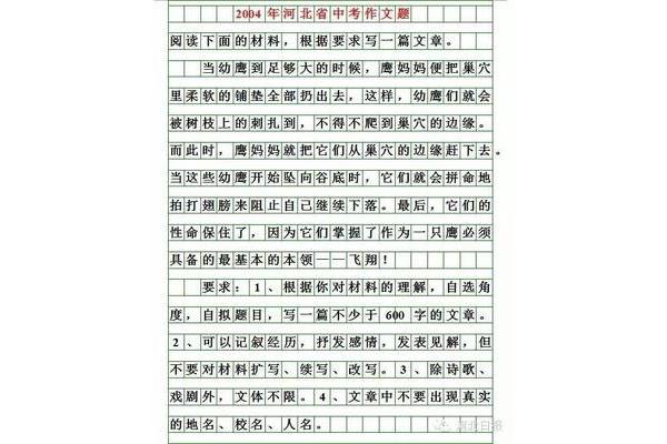 关于感动的作文