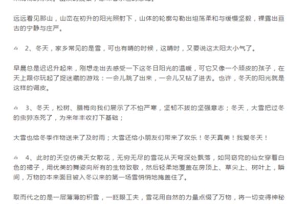 赞美雪的成语