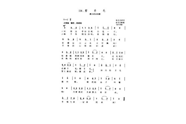 剪羊毛歌曲