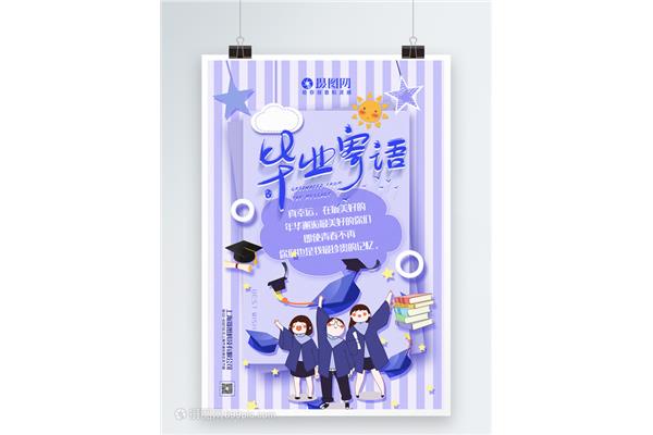 给自己的寄语