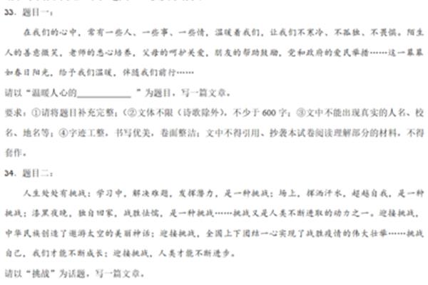 初三作文题目精选