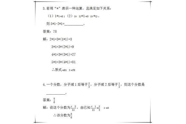 最难的奥数题