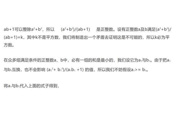 最难的奥数题