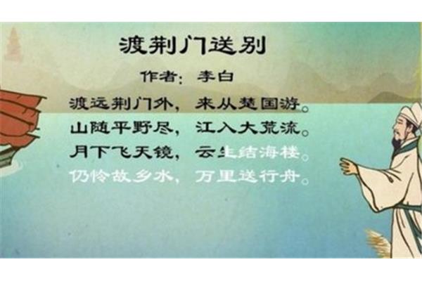 有关送别的诗句