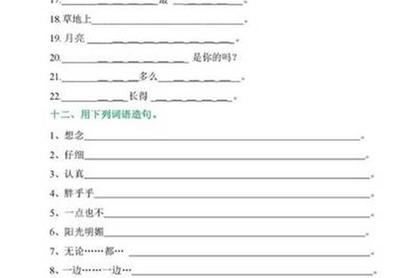 怎么造句子一年级