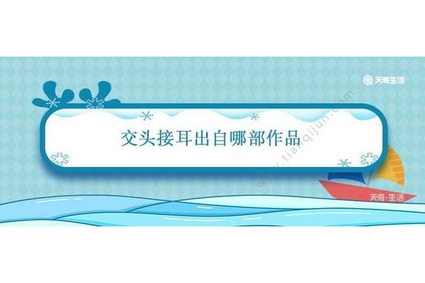 窃窃私语的近义词