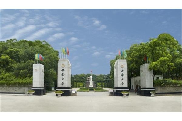 西南大学简介