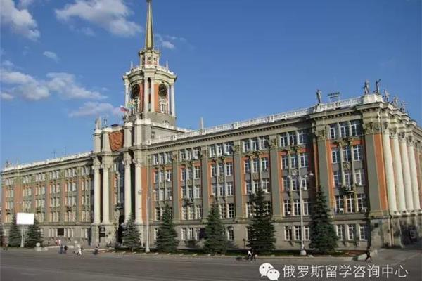 乌拉尔联邦大学