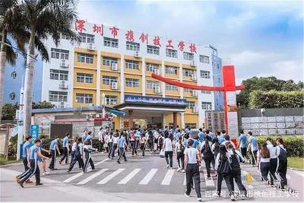 深圳市技工学校