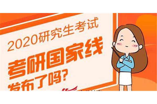 考研成绩出来了吗