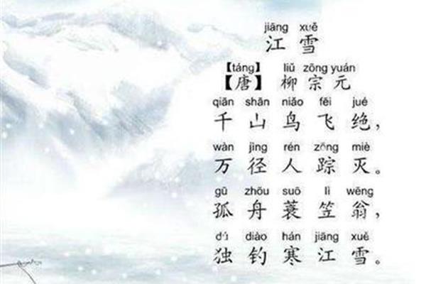 寒冷的拼音