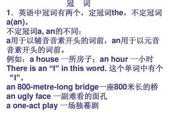 the加什么词