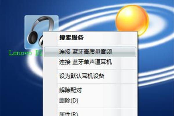 蓝牙怎样使用