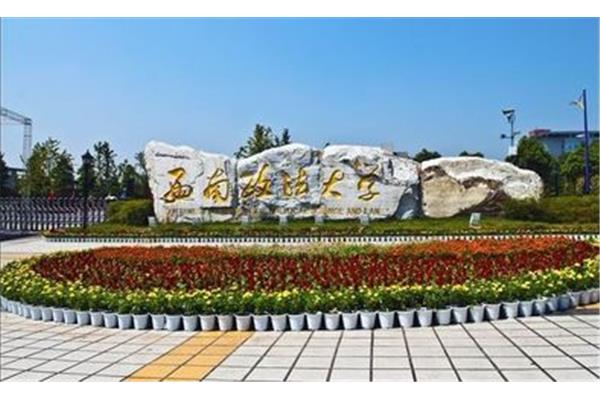 西南大学简介