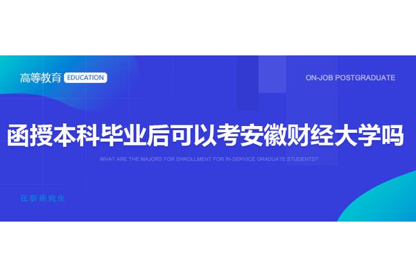 研究生毕业条件
