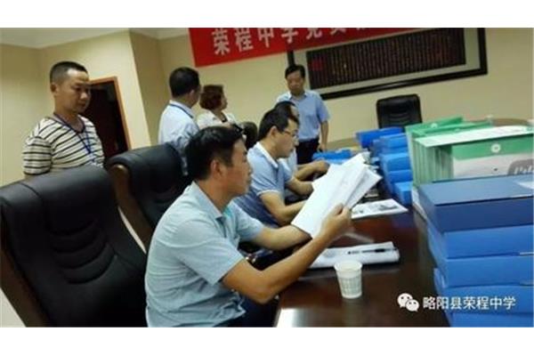 汉中市教育局