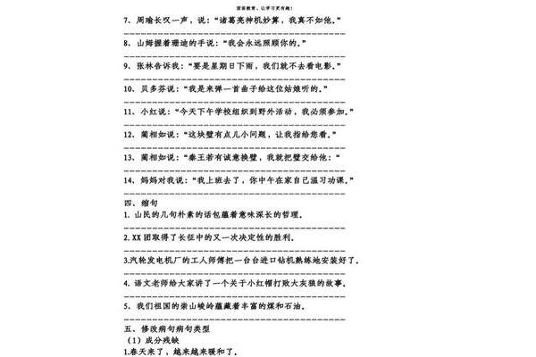怎么造句子一年级