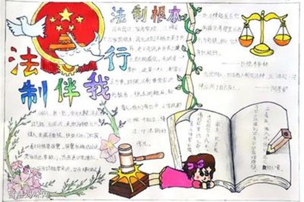 法律伴我行