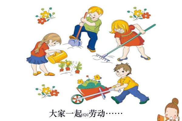 我们爱劳动