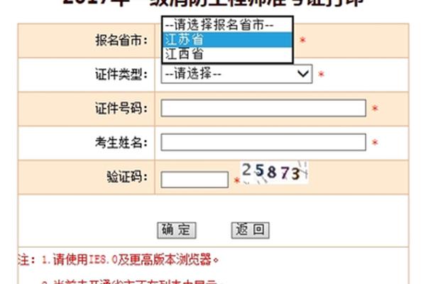 苏州考试网