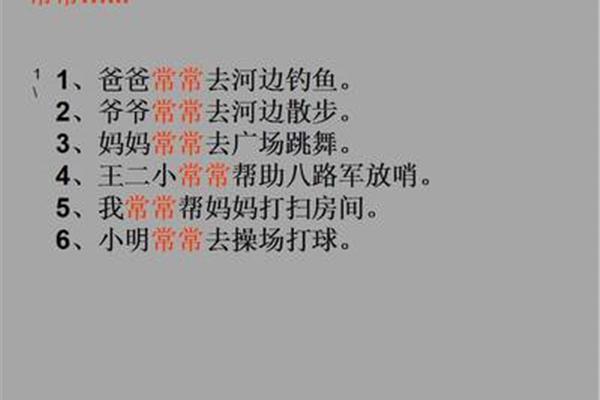 怎么造句子一年级