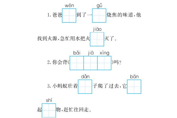 二的同音字