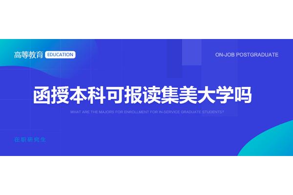 研究生毕业条件