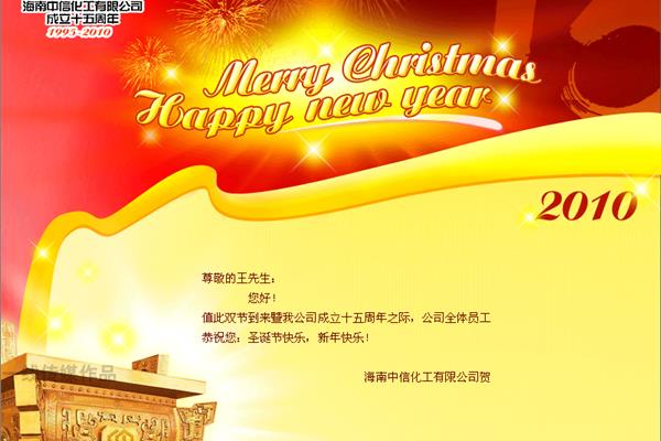 新年动态贺卡