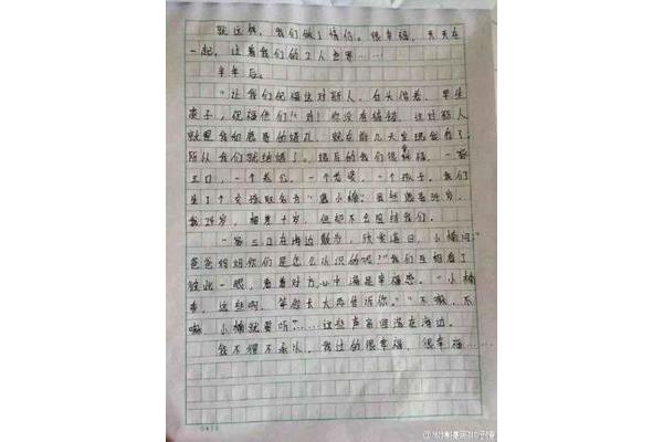 初三作文题目精选