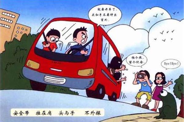 交通安全宣传