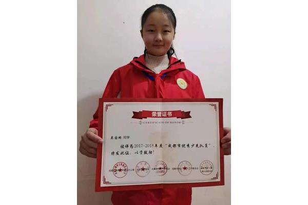 全国优秀少先队员