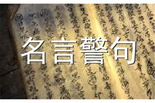 关于烦恼的名言