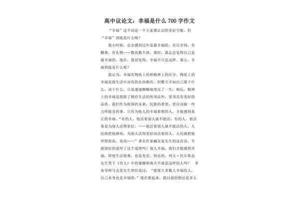 莫辜负作文