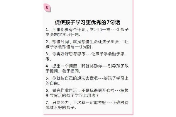 激励学习的话