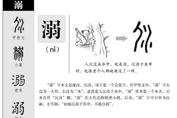 二的同音字
