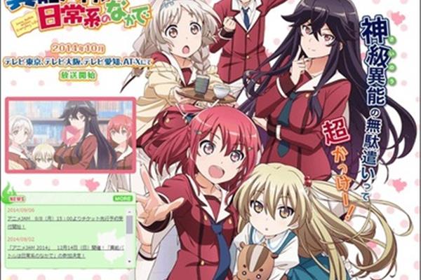日本动漫新番