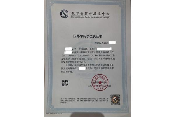 教育部学位中心