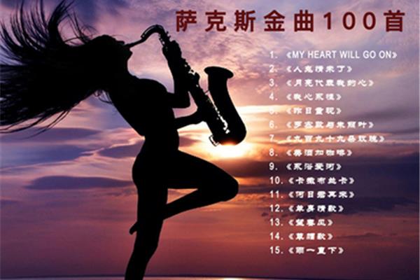 名曲有哪些