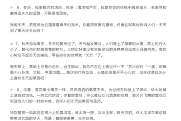 赞美雪的成语
