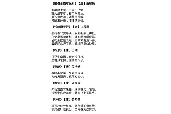 有关送别的诗句