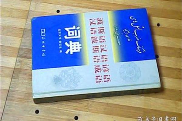 成语词典电子版