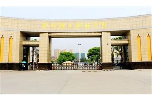 湖北广播电视大学