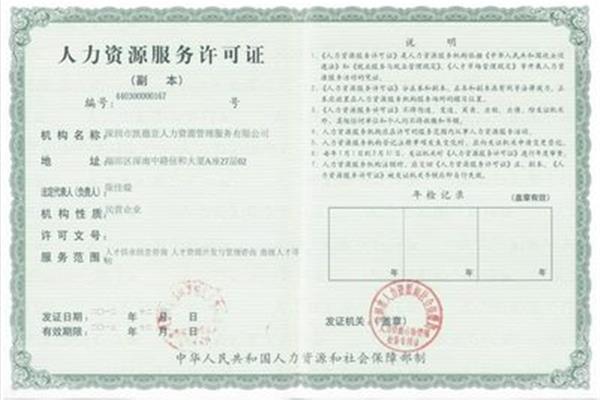 广东人力资源