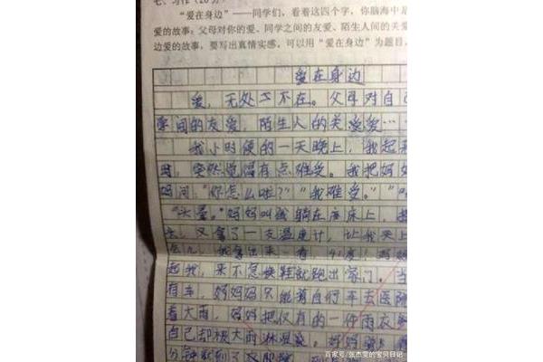 关于感动的作文