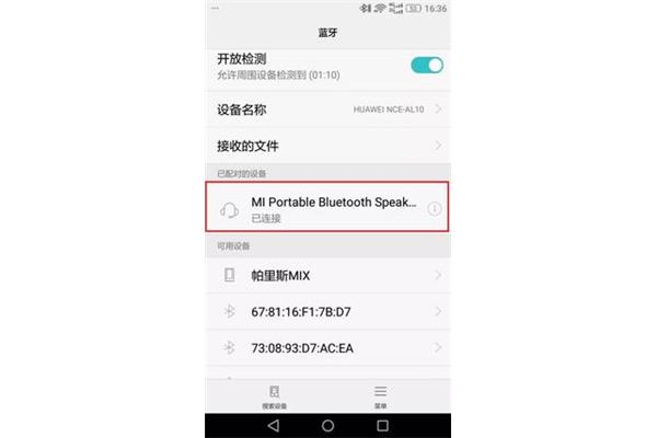 蓝牙怎样使用
